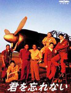 Помни о друге