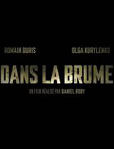 На расстоянии дыхания