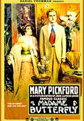 Мадам Баттерфляй