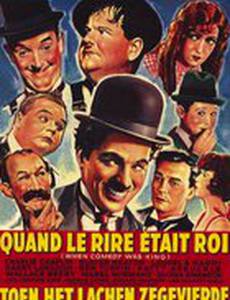 Когда комедия была королем кино