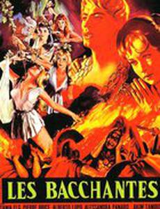 Вакханки
