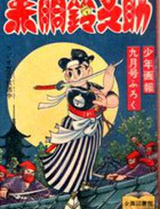 Красногрудый Судзуносукэ