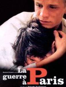 Война в Париже