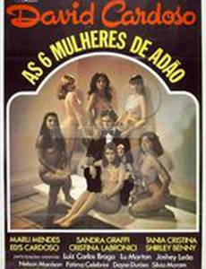 Шесть женщин Адама