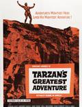 Постер из фильма "Великое приключение Тарзана" - 1