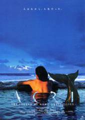 Акри – Легенда о русалке