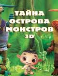 Постер из фильма "Монстры на острове 3D" - 1