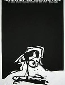 Воспоминания об отсталости