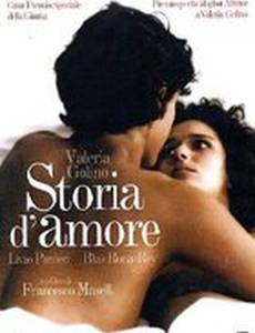 История любви