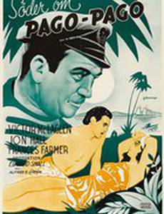 К югу от Паго-Паго