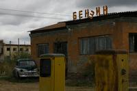 Кадр Вдребезги