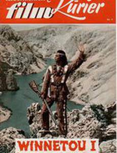 Золото Апачей