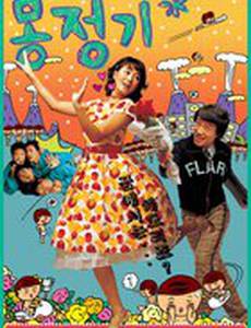 Влажные мечты