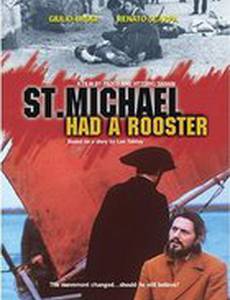 У святого Михаила был петух