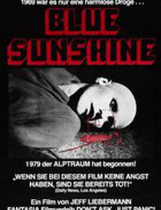 Синяя радость