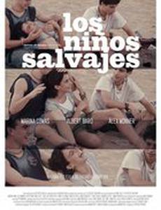 Юные дикари