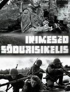 Люди в солдатских шинелях