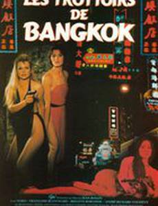 Тротуары Бангкока