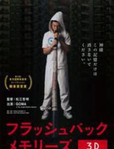 Воспоминания