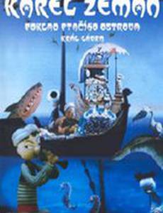 Клад Птичьего острова