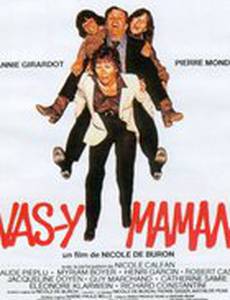 Давай, мама