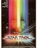 Постер из фильма "Звездный путь: Фильм" - 1