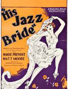 His Jazz Bride