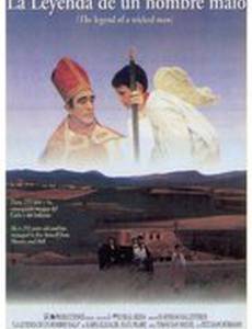 La leyenda de un hombre malo
