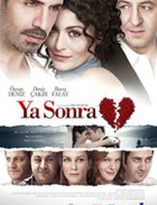 А что потом?