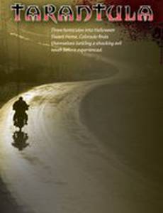 Тарантул