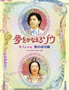 Ганеша: Слон, исполняющий желания