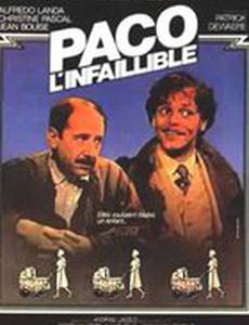 Пако – страховщик