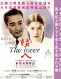 Постер из фильма "Любовник" - 1