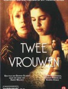 Две женщины