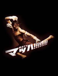 Постер Онг Бак