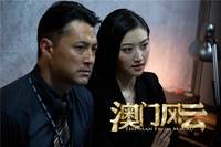 Кадр Из Вегаса в Макао