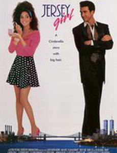 Принц из Нью-Йорка