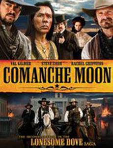 Луна команчей (мини-сериал)