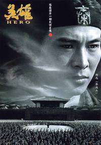 Постер Герой