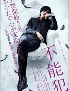 Невозможность защиты