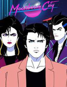 Город лунного луча