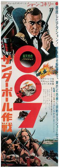 Постер Шаровая молния