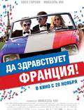 Постер из фильма "Да здравствует Франция!" - 1