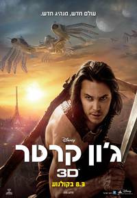 Постер Джон Картер