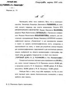 Царь Иван Васильевич Грозный