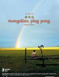 Постер из фильма "Монгольский пинг-понг" - 1