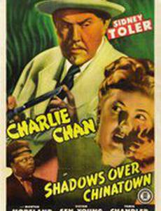 Тени над Китайским кварталом