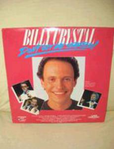 Билли Кристал