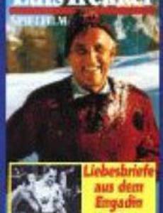 Liebesbriefe aus dem Engadin