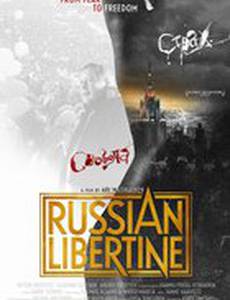 Самый свободный человек в России